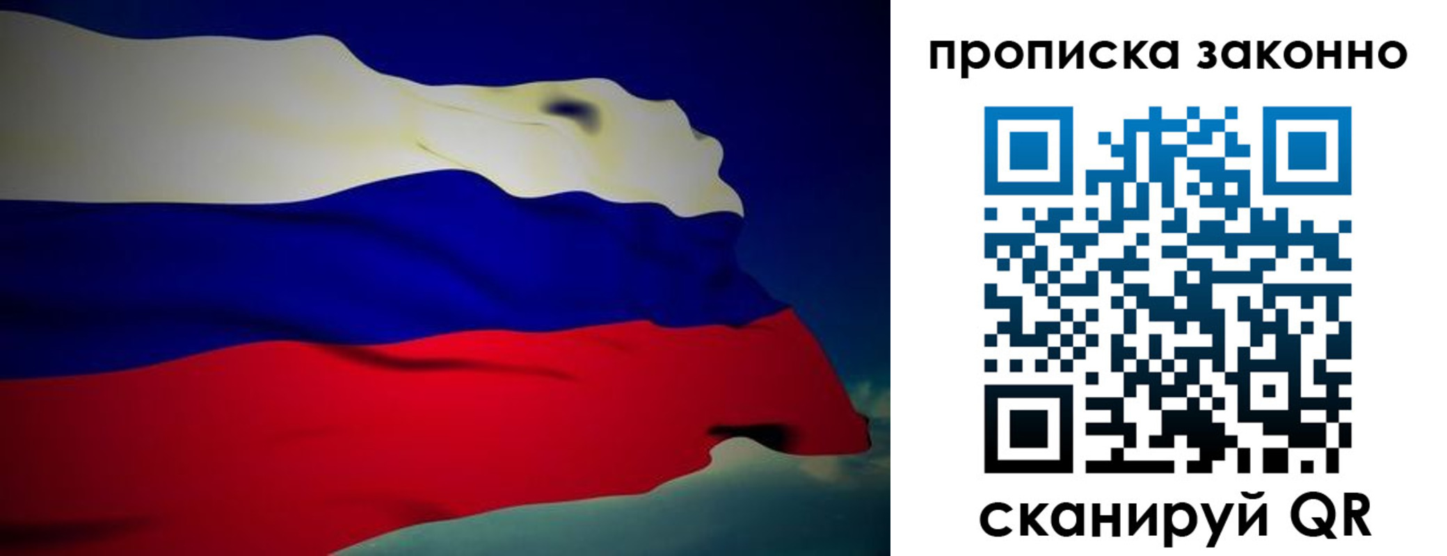 миграционный учет в Енисейске