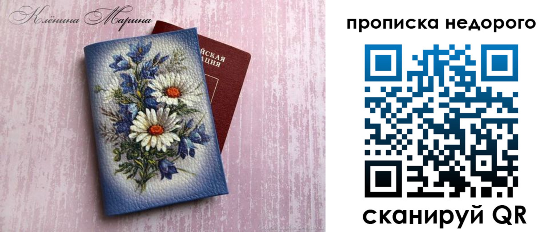 прописка ребенка в Енисейске