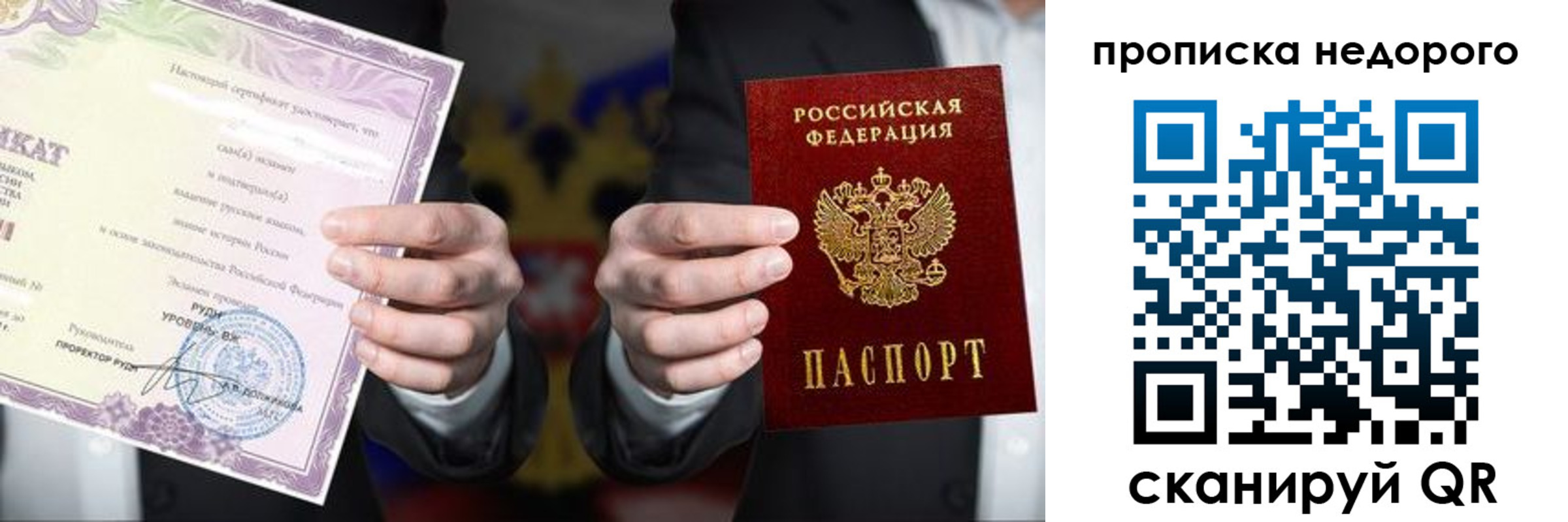 временная регистрация поиск в Енисейске