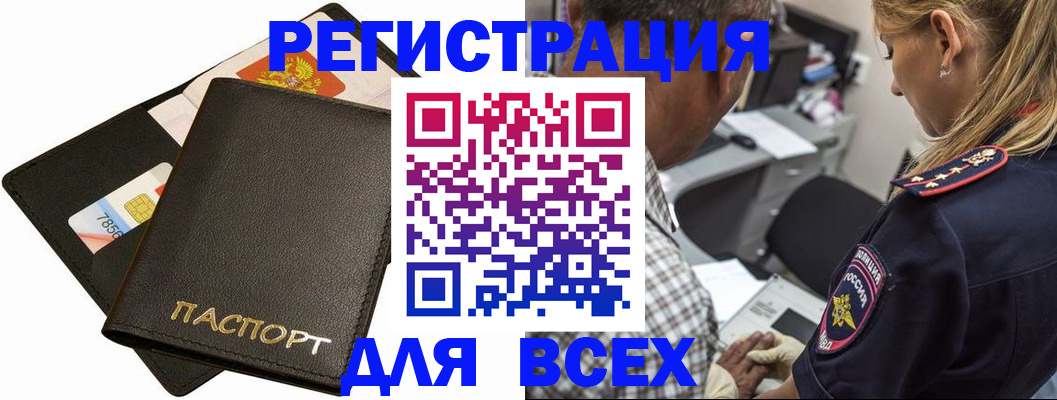 где прописаться в Енисейске