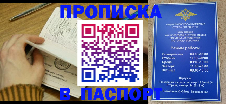 регистрация в Енисейске