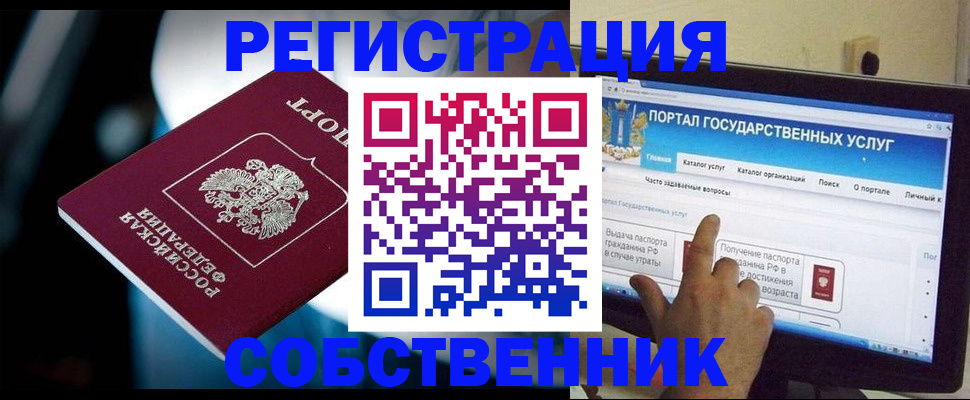 миграционный учет в Енисейске