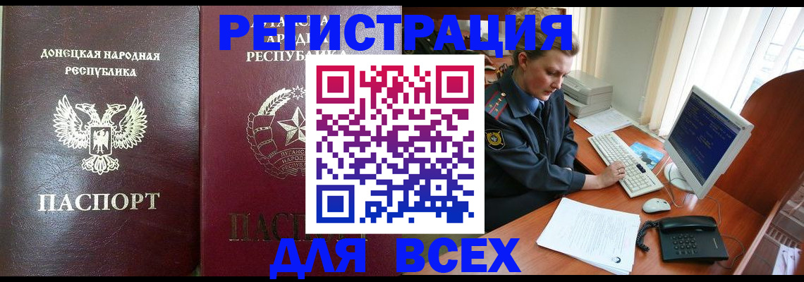 прописка штамп в Енисейске