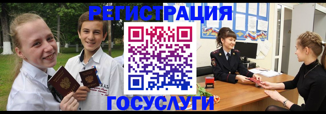 временная регистрация законно в Енисейске