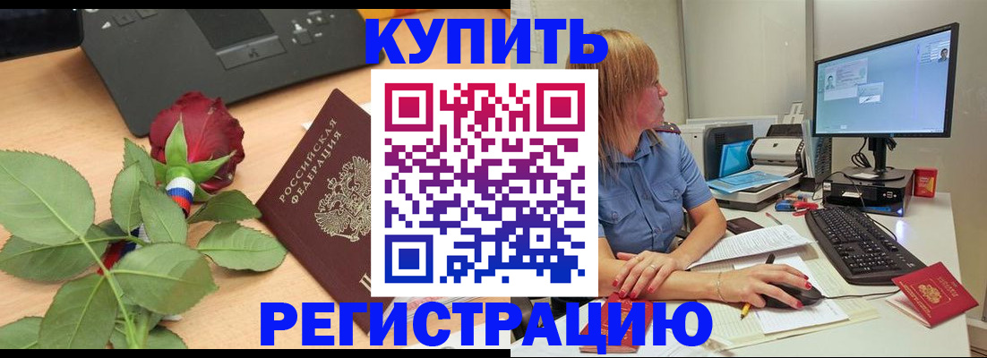 пропишу в квартире в Енисейске